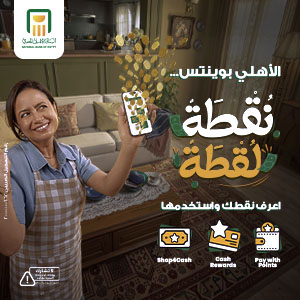 مع اللينك  https://www.nbe.com.eg/NBE/E/#/AR/ProductCategory?inParams=%7B%22CategoryID%22%3A%22ahlypoints%22%7D